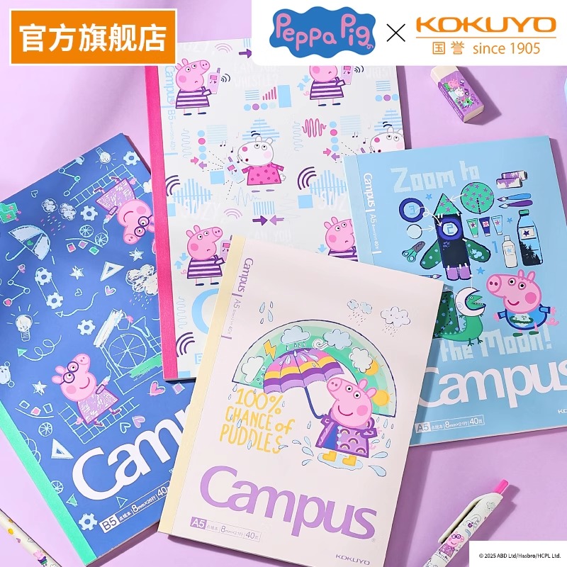 KOKUYO/国誉小猪佩奇联名系列无线装订本三件套学生笔记本子可爱