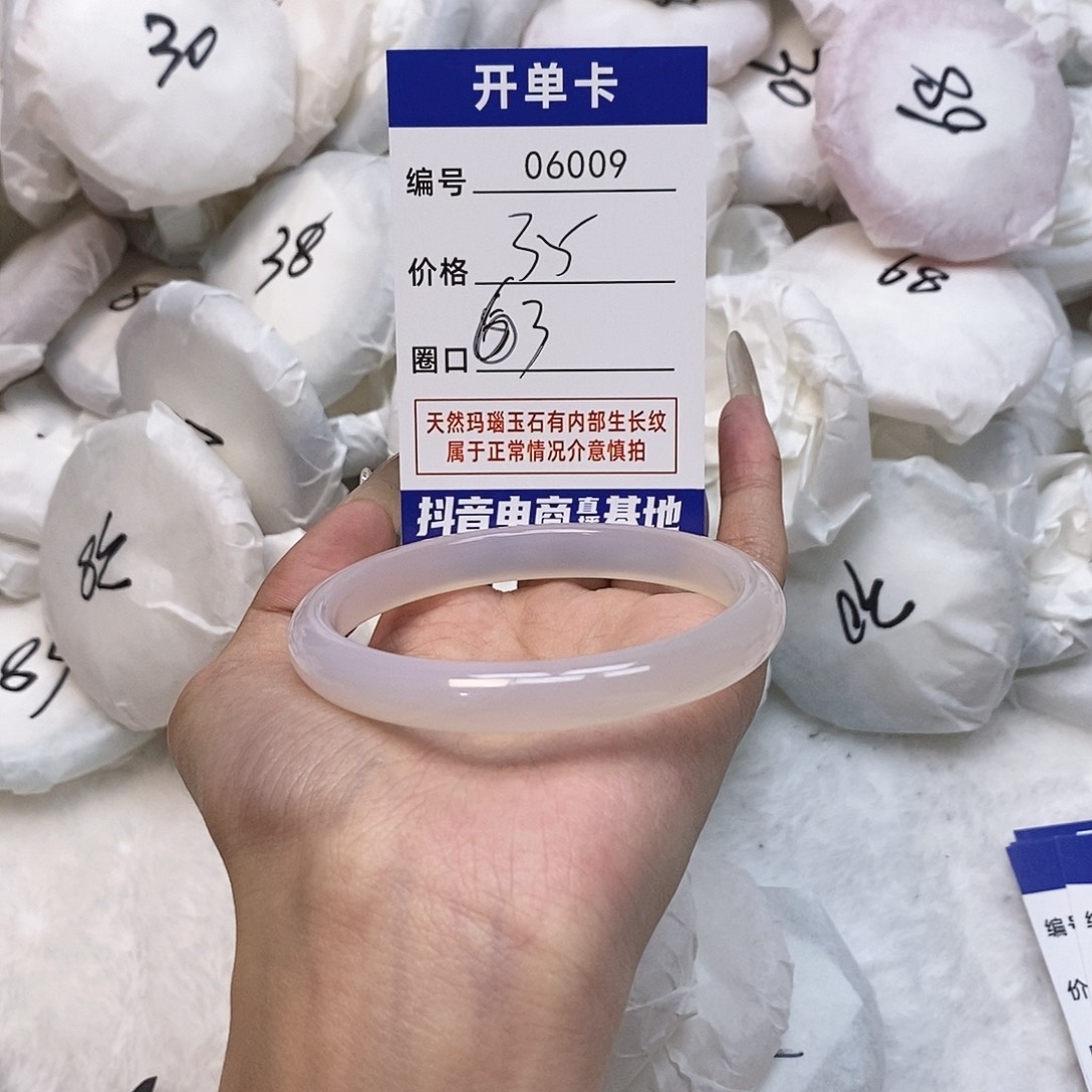 玛瑙/玉髓手镯未镶嵌9