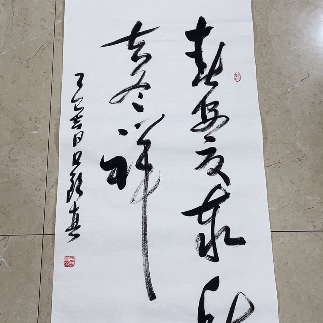 书法Lvqinzhenshufa