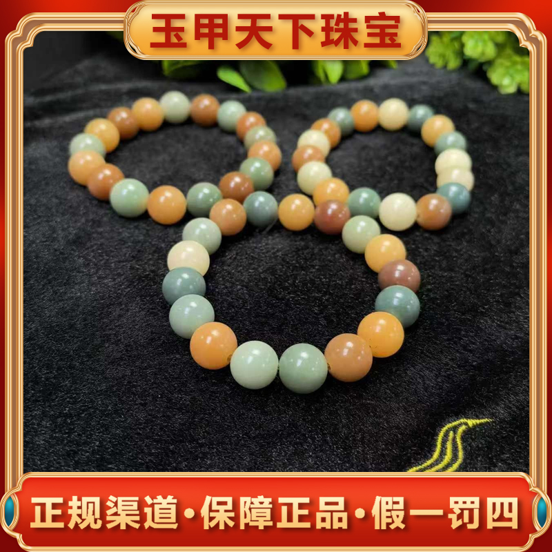 S7334【玉甲】七彩仙芝菩提手串-多样性发货只发一件