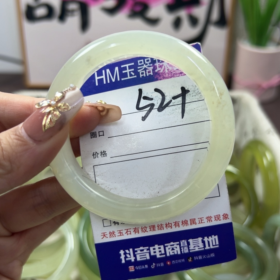 蛇纹石玉手镯未镶嵌682