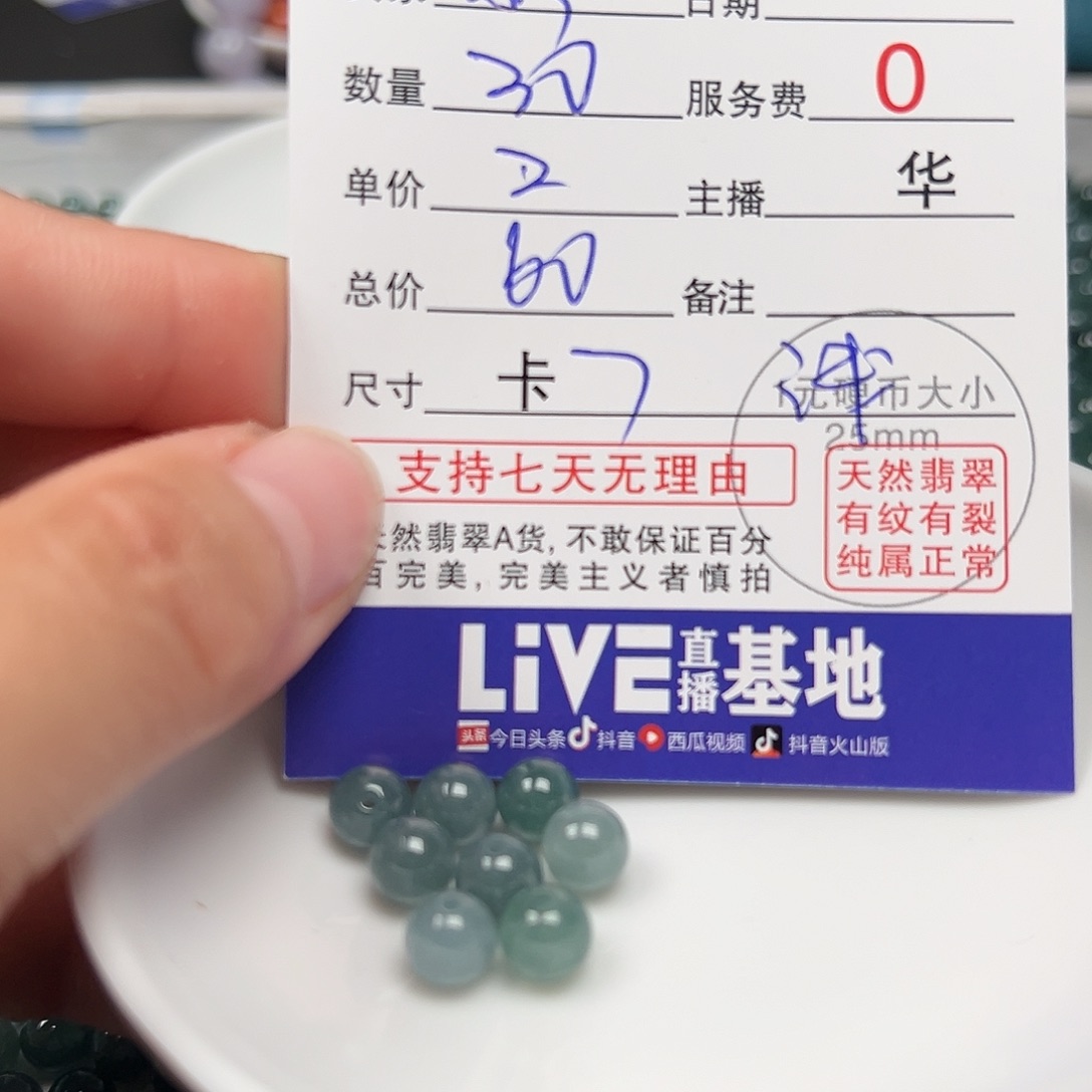 翡翠手链未镶嵌影货主老华