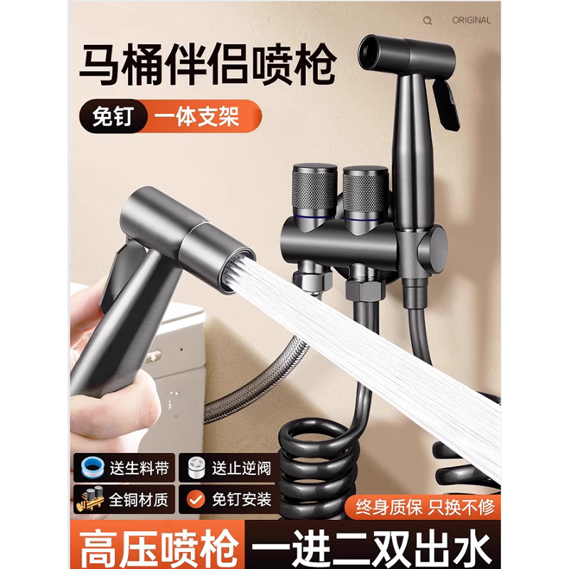 全铜马桶伴侣喷枪水龙头一进二出角阀卫生间厕所高压冲洗水枪喷头