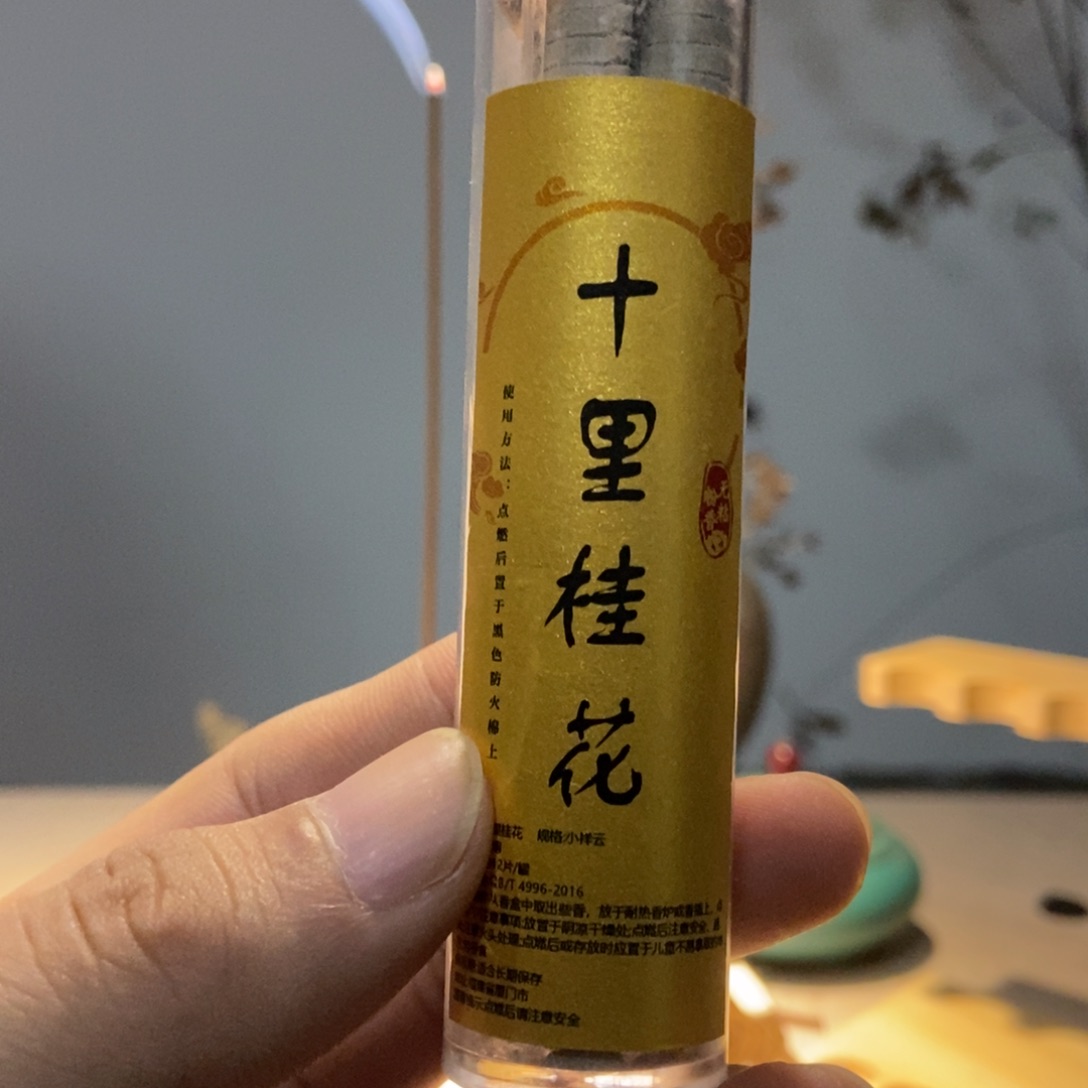 线香只做天然好香