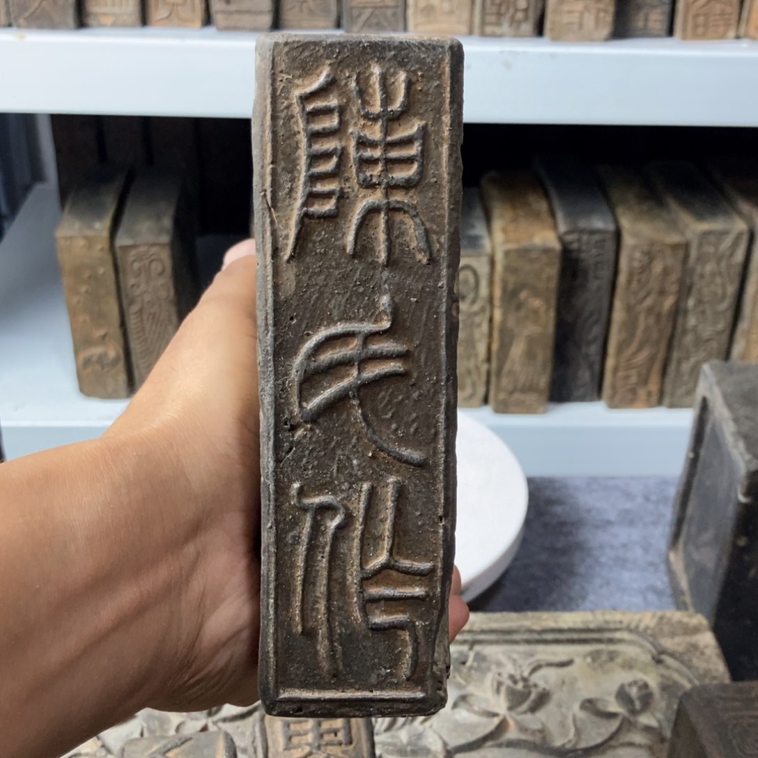 烽***3古砖雕刻砚台壶承