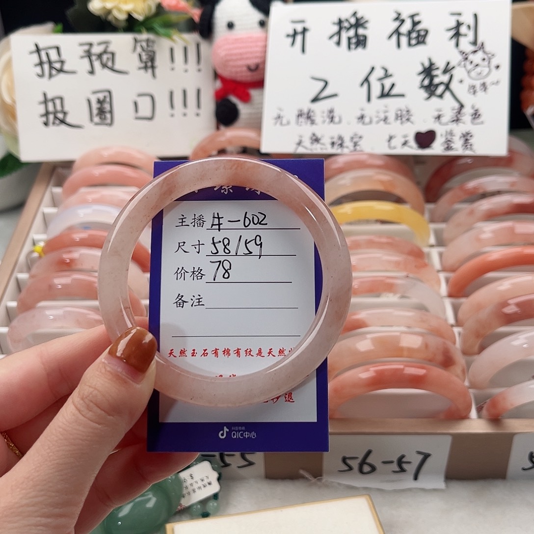 石英质玉未镶嵌手镯