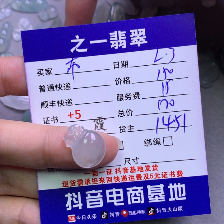 翡翠颈饰未镶嵌布*