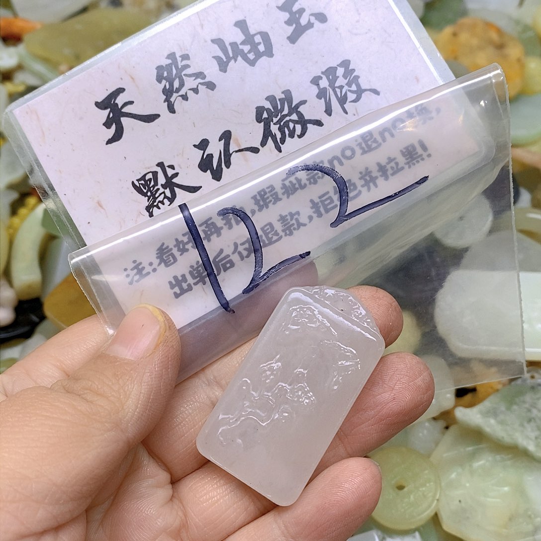 蛇纹石玉吊坠(不含链)未镶嵌122