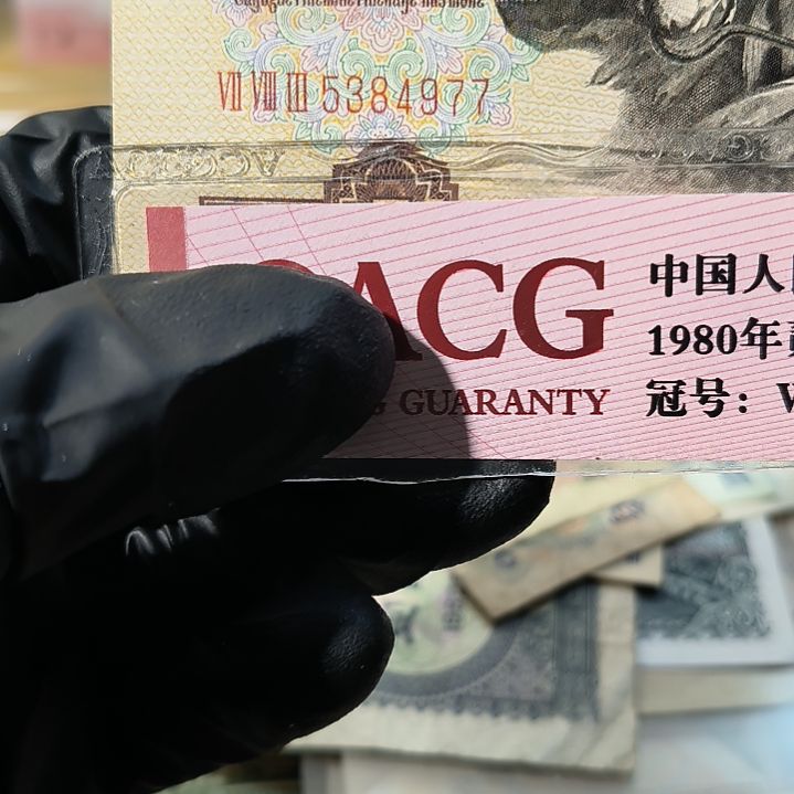 三版币炼钢伍元单张<4977