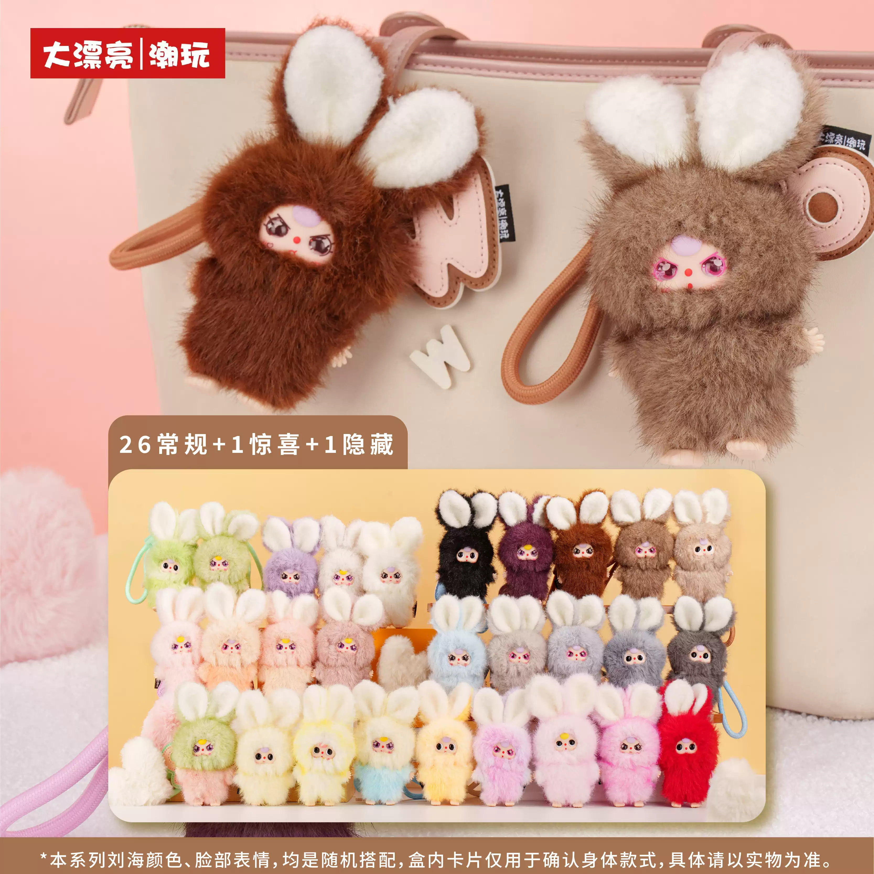 正版娃三岁Super Mini小小兔潮玩娃娃礼物可爱摆件【直播展示为主】