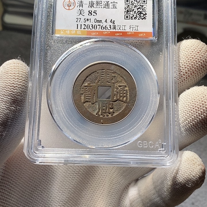 铜 ZL评级盒子币一个7663