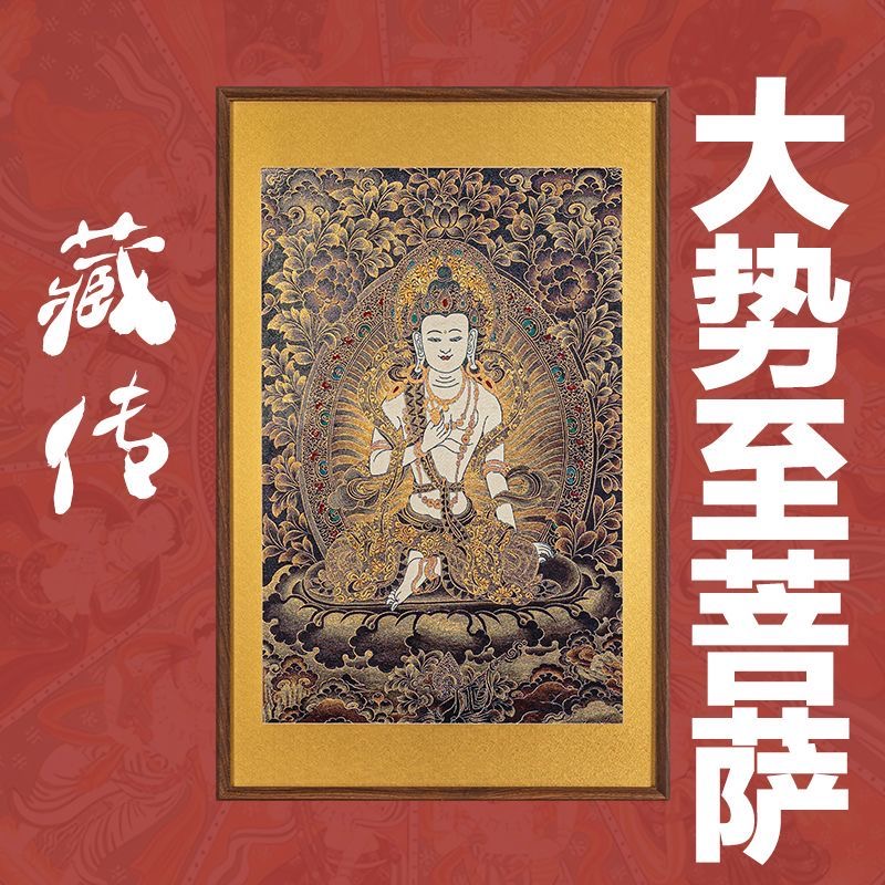 刺绣唐卡挂画《大势至菩萨》挂画实木装裱玄关挂画茶室背景顺丰包邮