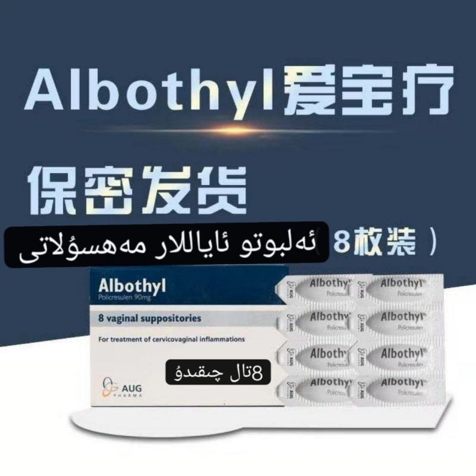 女士方便携带体外使用私处护理抑菌止痒凝胶栓剂
