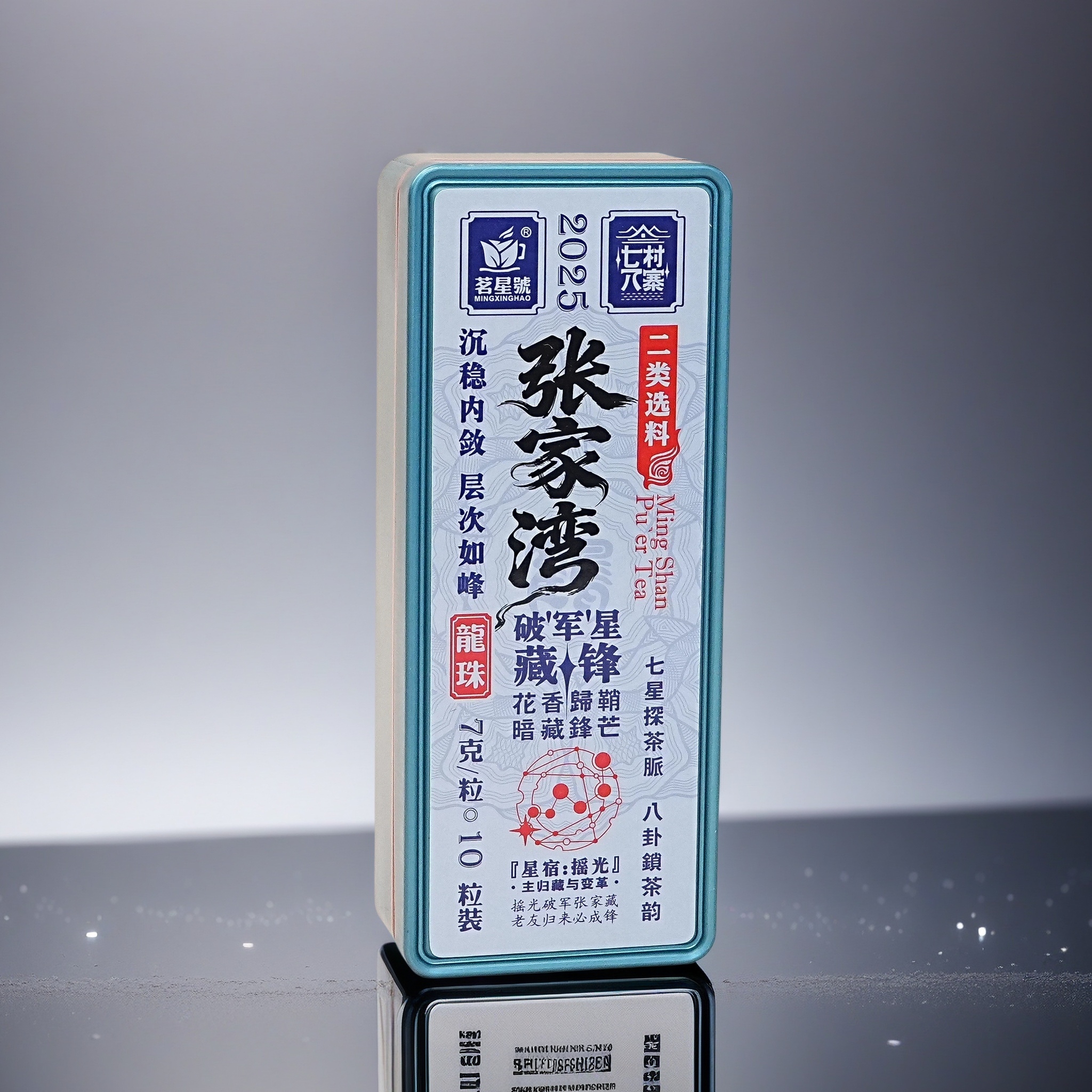 2025年易武“七村”张家湾二类古树普洱生茶龙珠 70克/盒