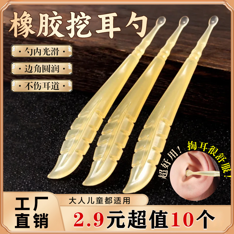包邮！【2·9元10支】耳勺成人边角圆润软头款手工套装夹子家用掏耳勺