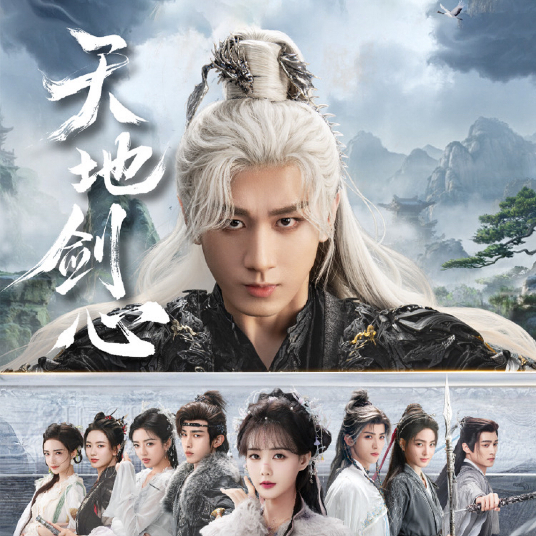 【对对碰】Hitcard《天地剑心》官方正版授权成毅李一桐盲盒卡牌代拆