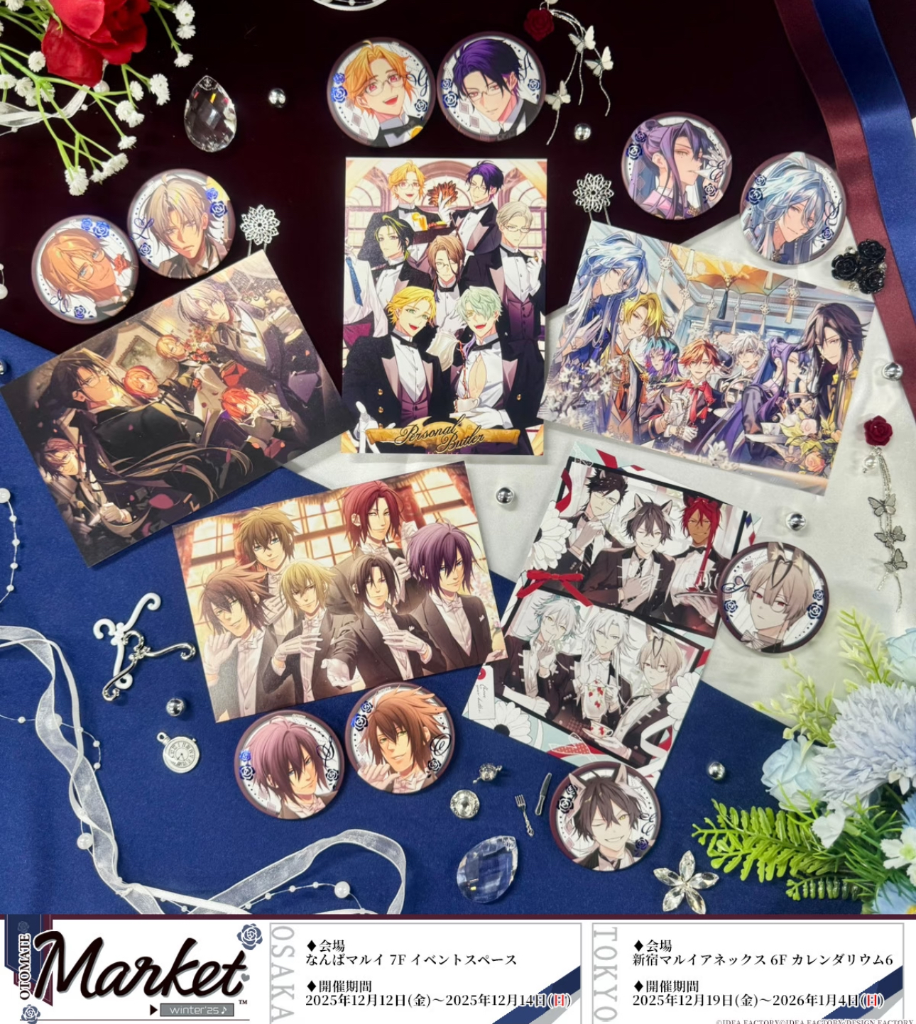 【Otomate】呕吐妹2025冬市茉莉花之炯/共生丘比特/薄樱鬼/HV 盲盒