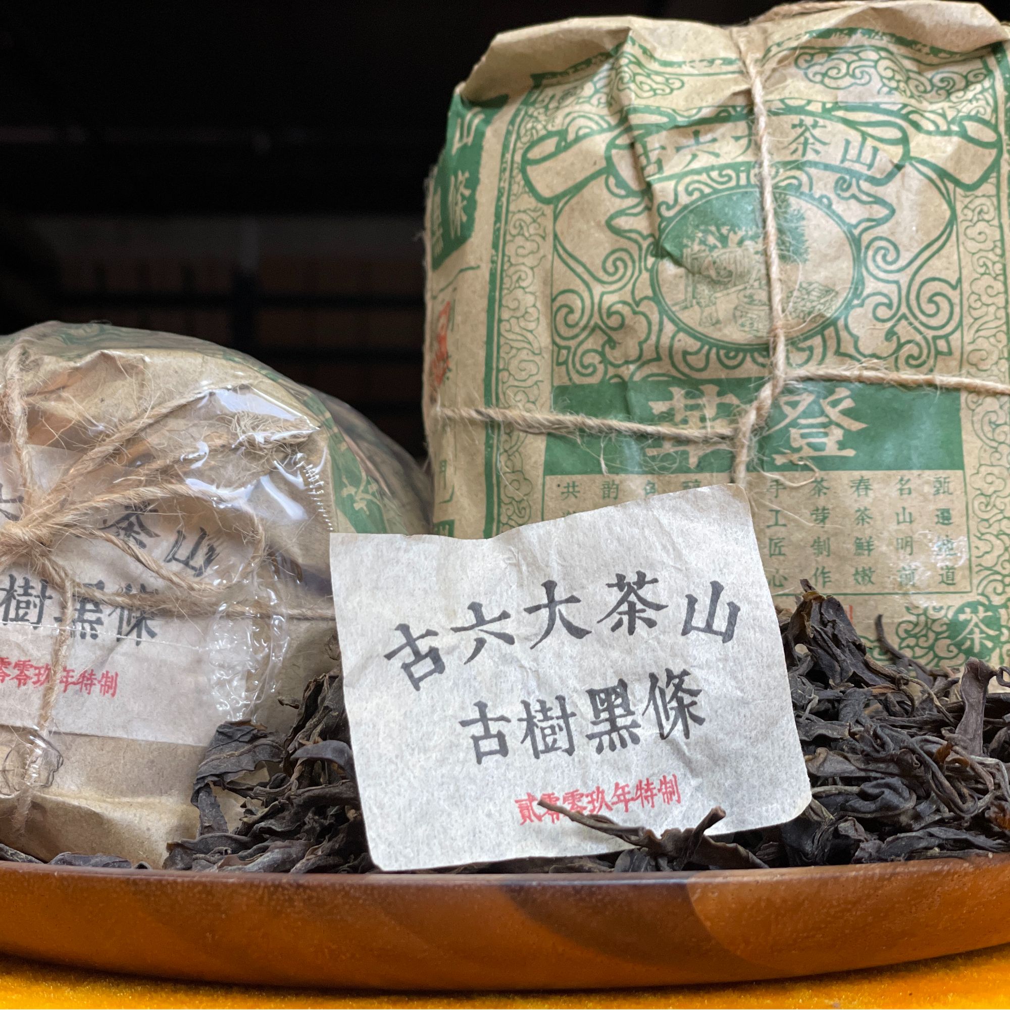 【暖暖的茶】2009年古六大茶山之革登特制古树黑条普洱云南普洱生茶