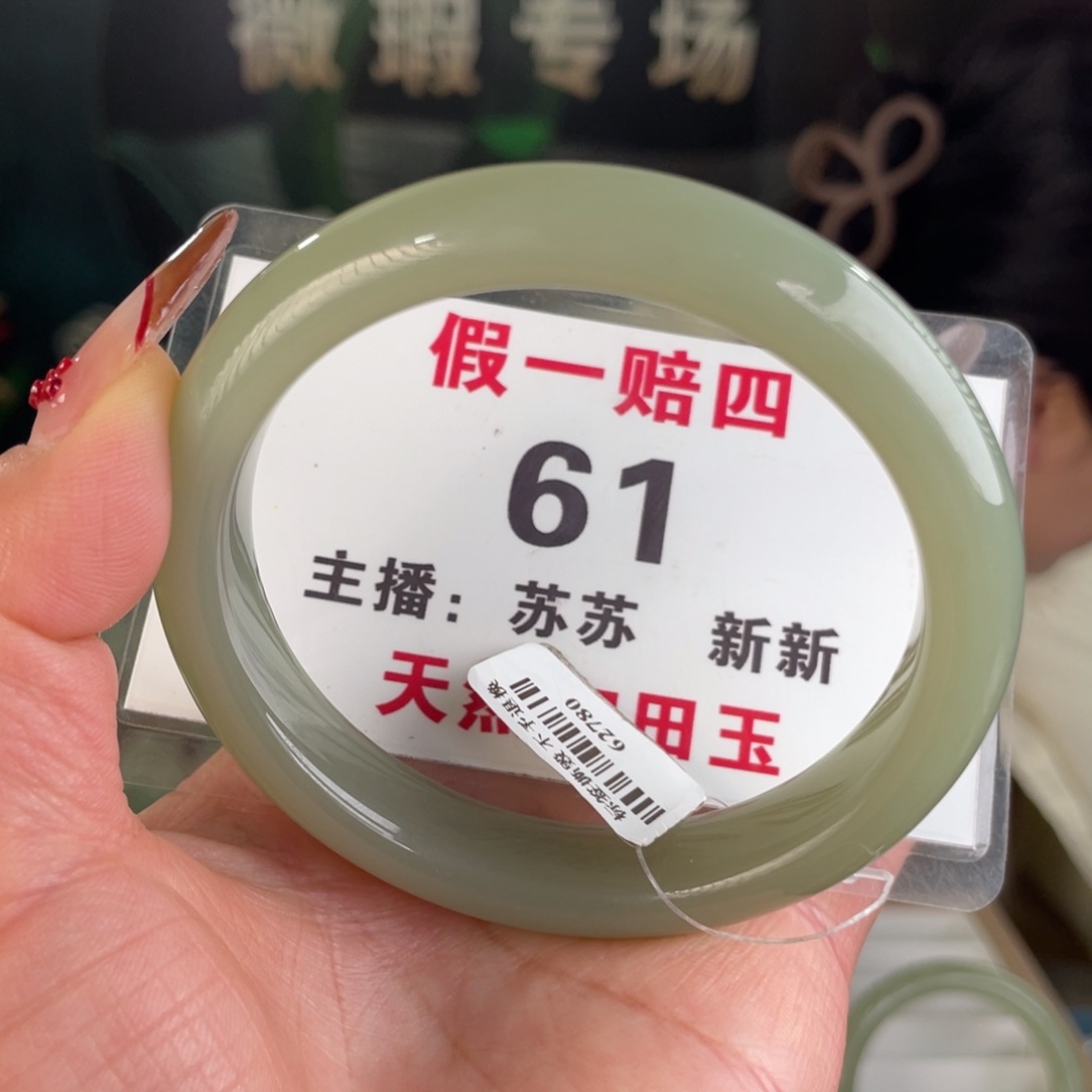 和田玉手镯未镶嵌全品