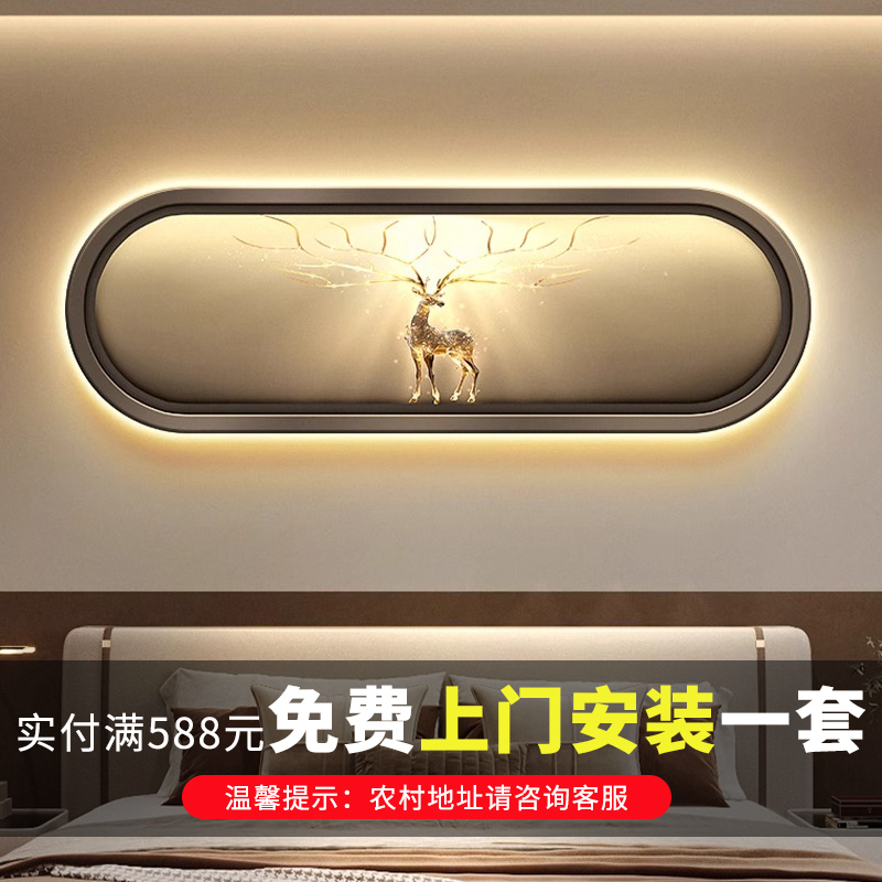 轻奢金鹿送福卧室画主人房间床头椭圆形挂画客厅沙发背景墙壁画