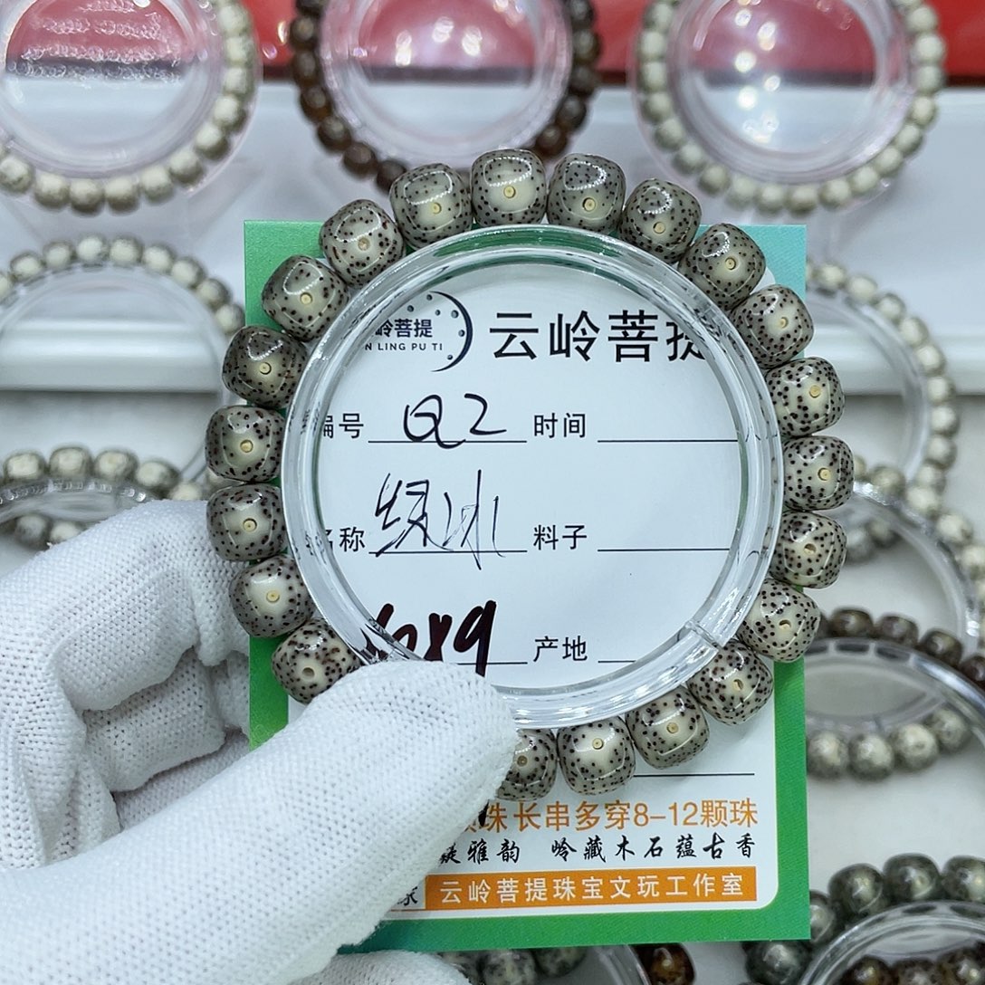 吊坠星月菩提2绿冰