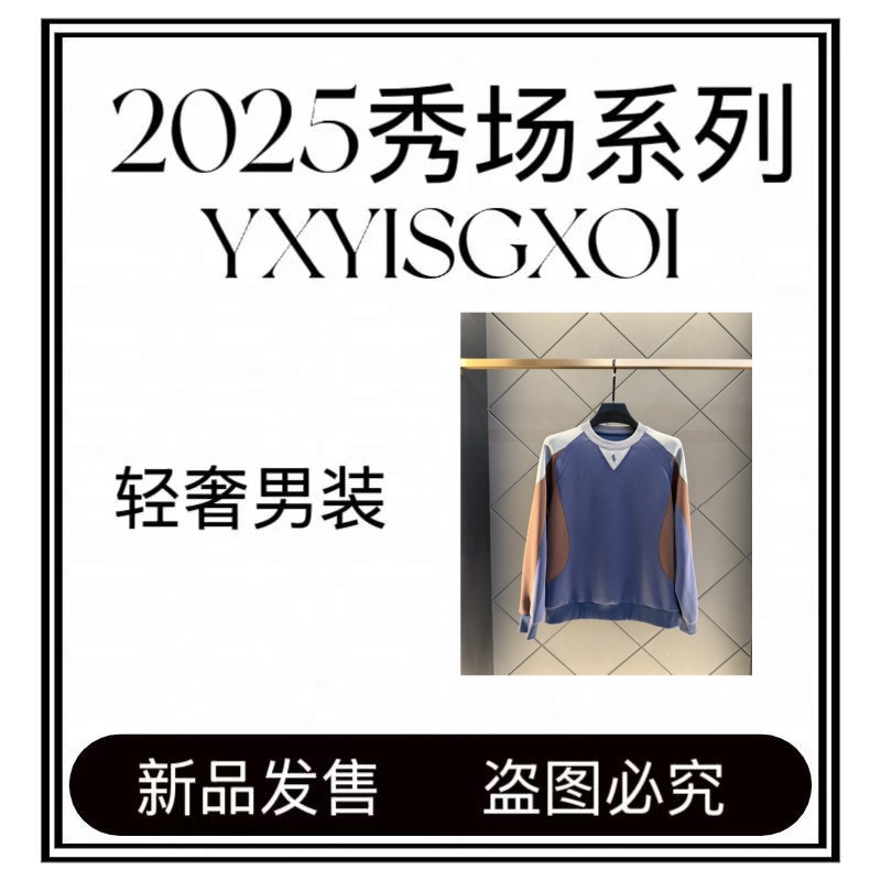 【豪哥专属- XU1018】25年设计师蛇年限定潮流百搭男款长袖卫衣
