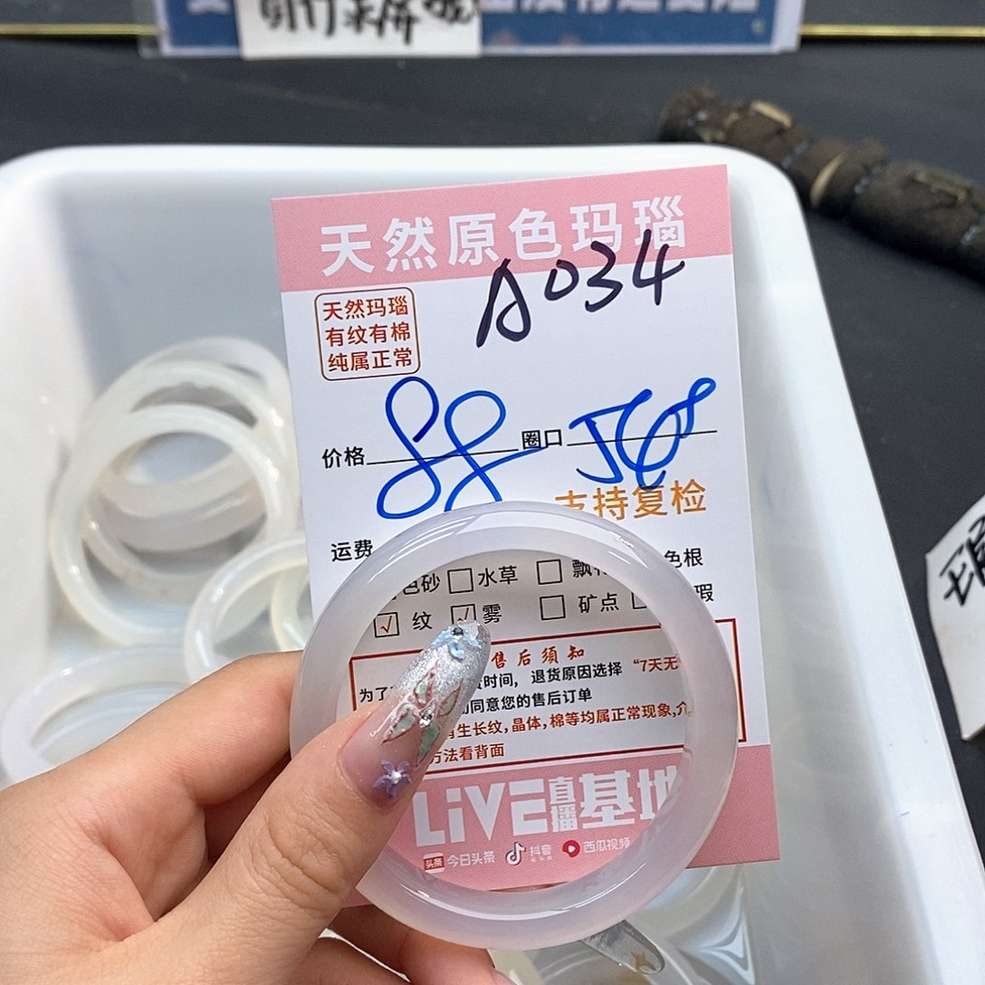 玛瑙/玉髓手镯未镶嵌印***偶034