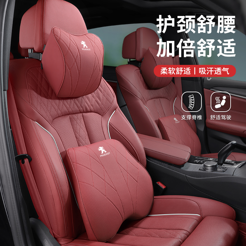 标致汽车头枕腰靠408X508L/2008/4008/5008/新款车载护颈靠枕内饰