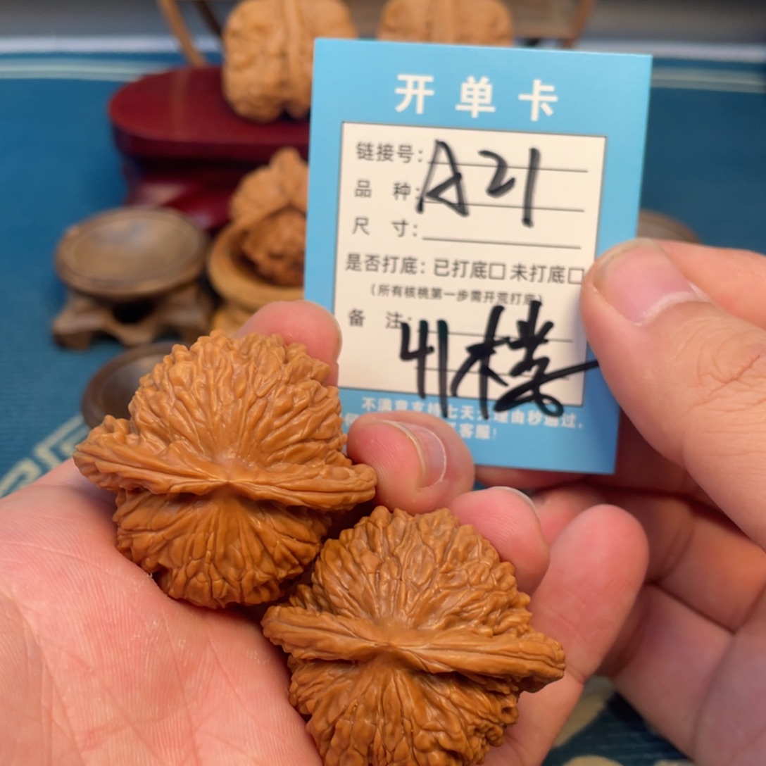 文玩核桃吊坠核桃