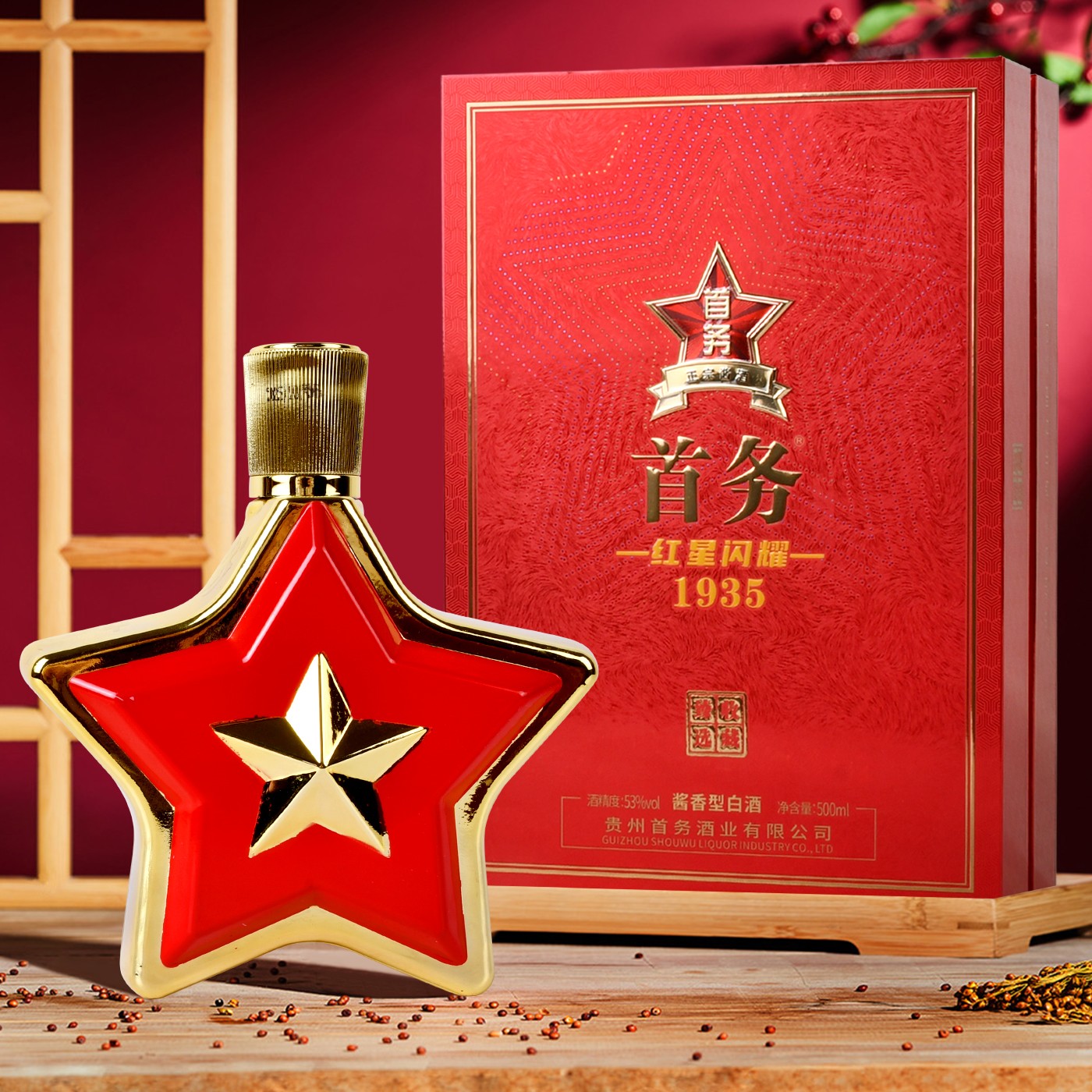 首务·红 星闪耀1935  53度酱香型白酒  500ml/瓶