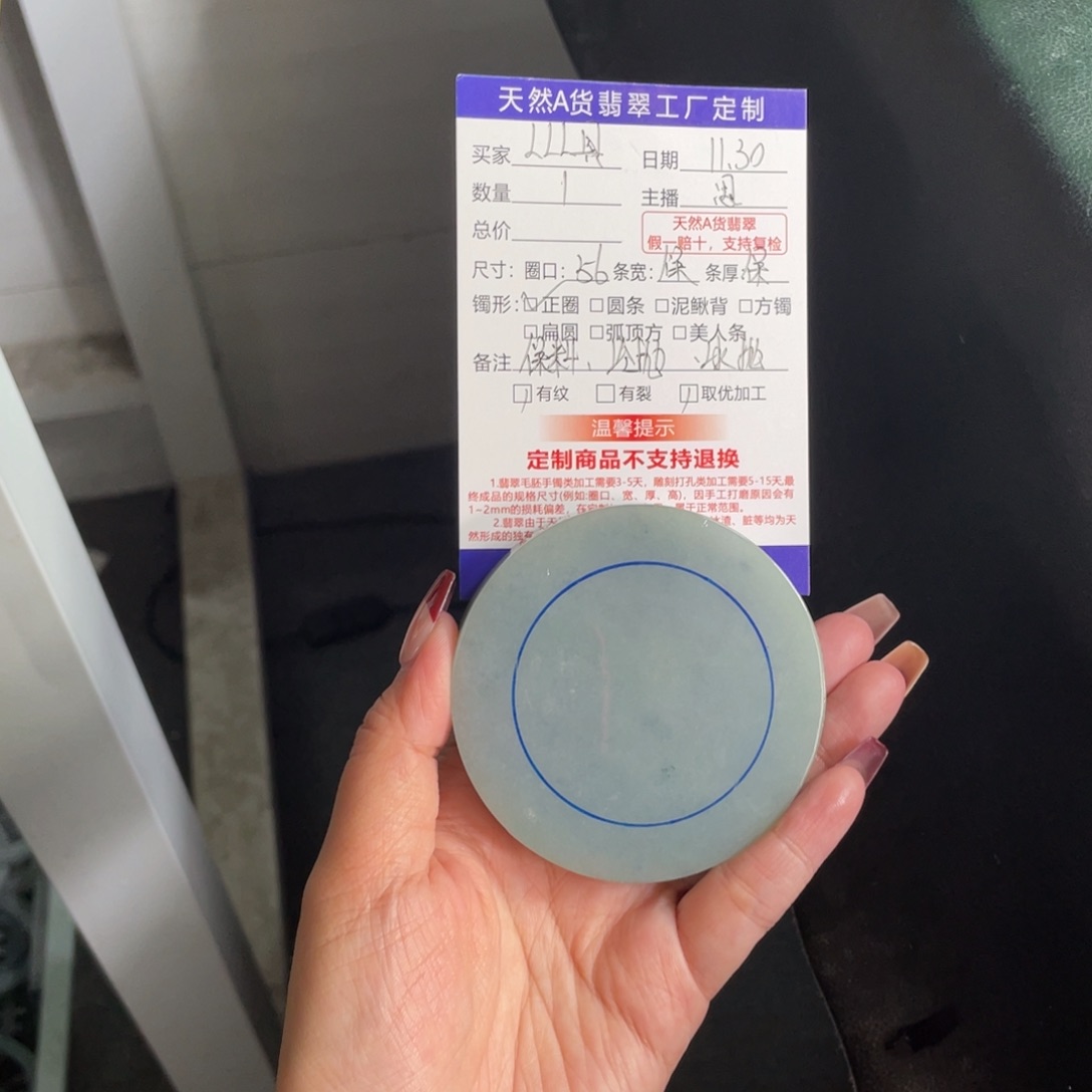 【闪购商品】未镶嵌手镯定制翡翠L****貝