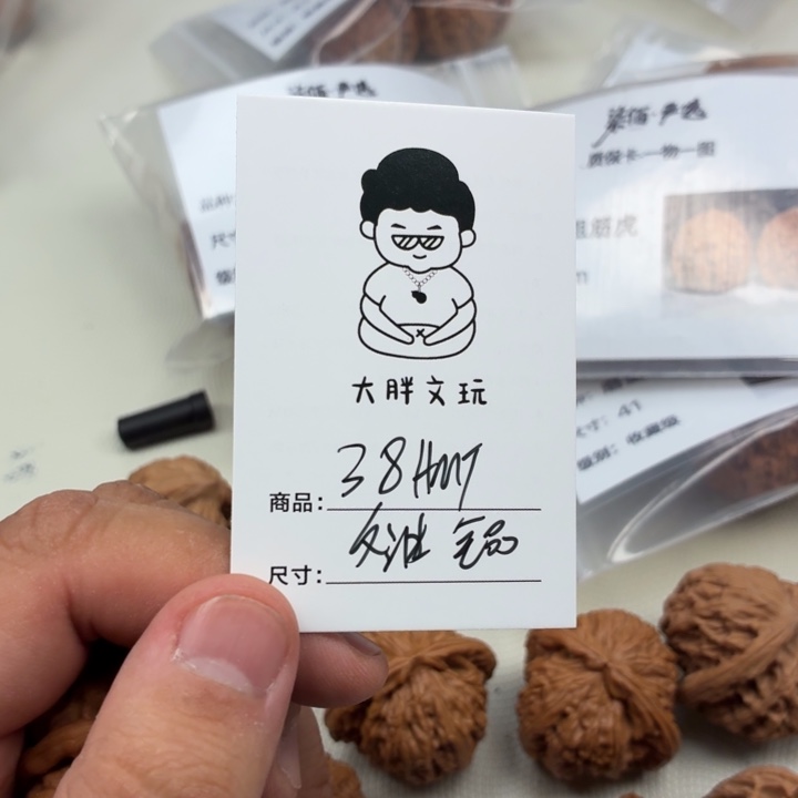 把件文玩核桃38蛤蟆头