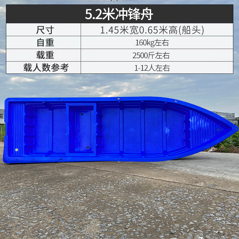 5.2米冲锋舟【活水舱】