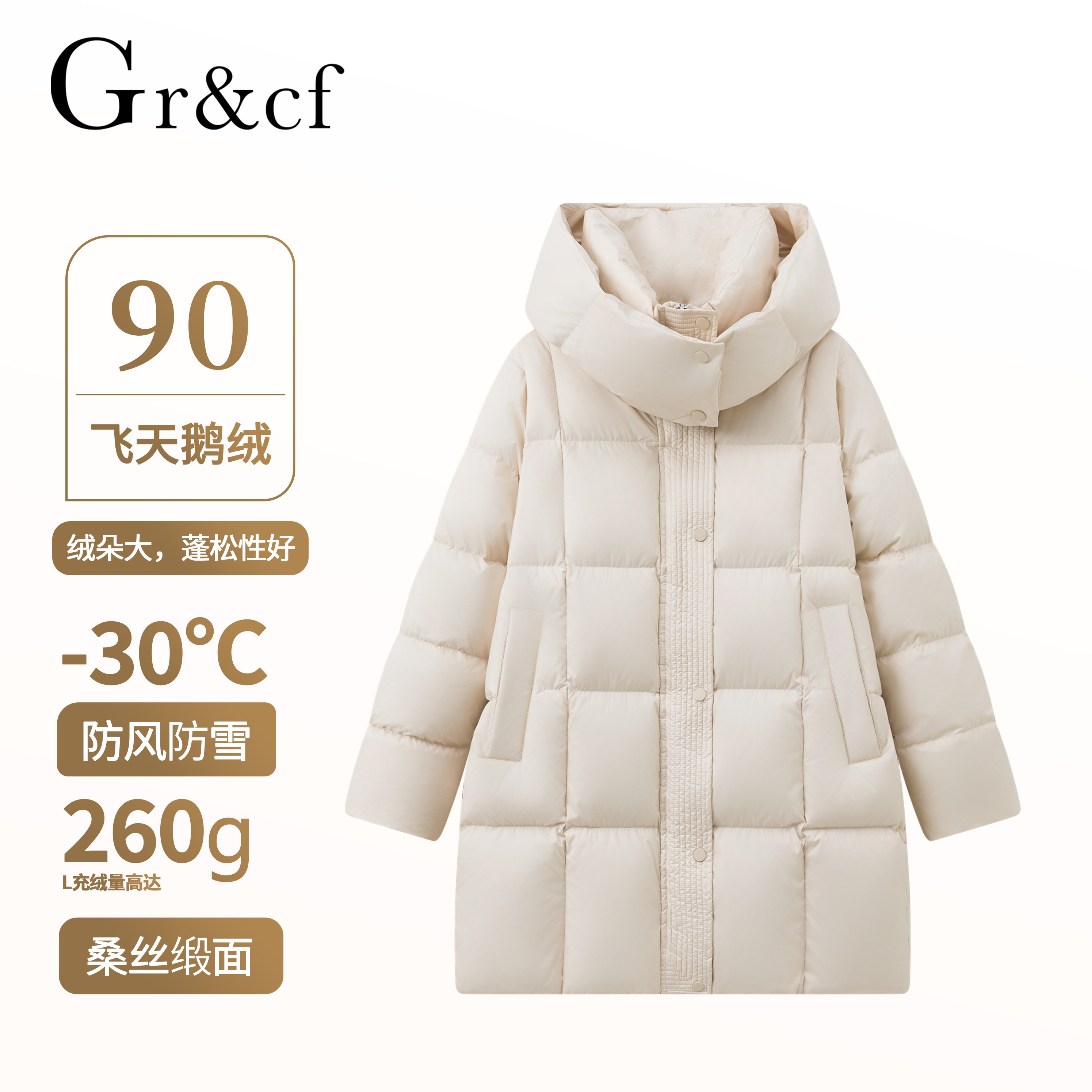 GR&CF/歌瑞丝芬8819【大鹅 极寒羽绒服】新款高奢品牌鹅绒服外套