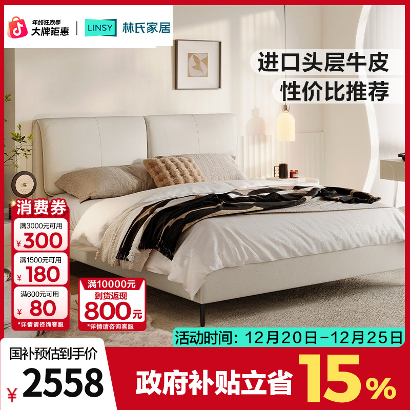 【惊喜】【凑单】黑天鹅林氏家居大象耳朵床真皮头层牛皮主卧床PC038