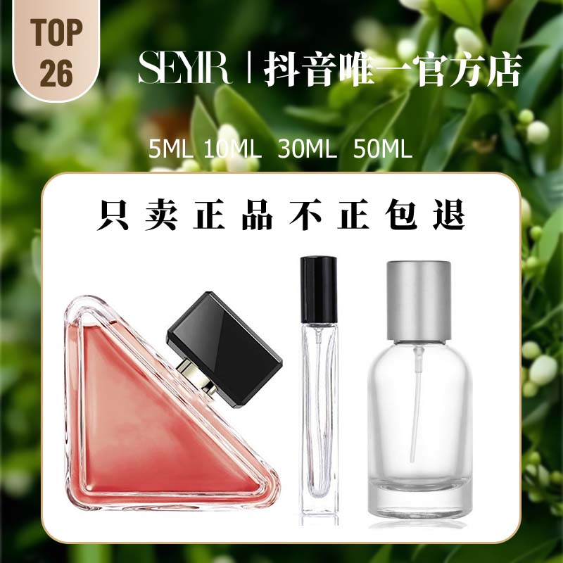 【26号SEYIR】Giramlik Ater原版香氛