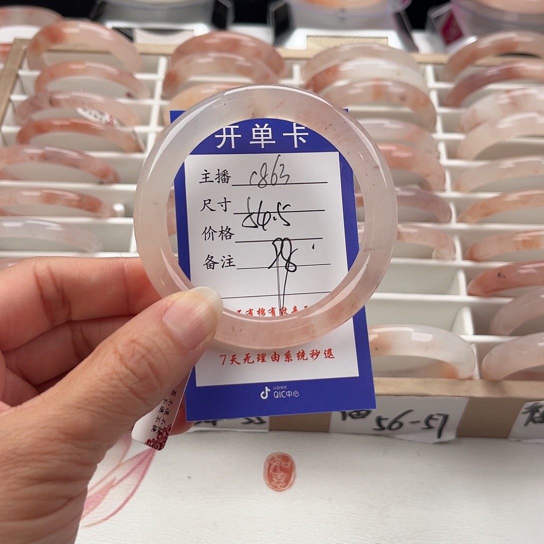 石英质玉手镯未镶嵌