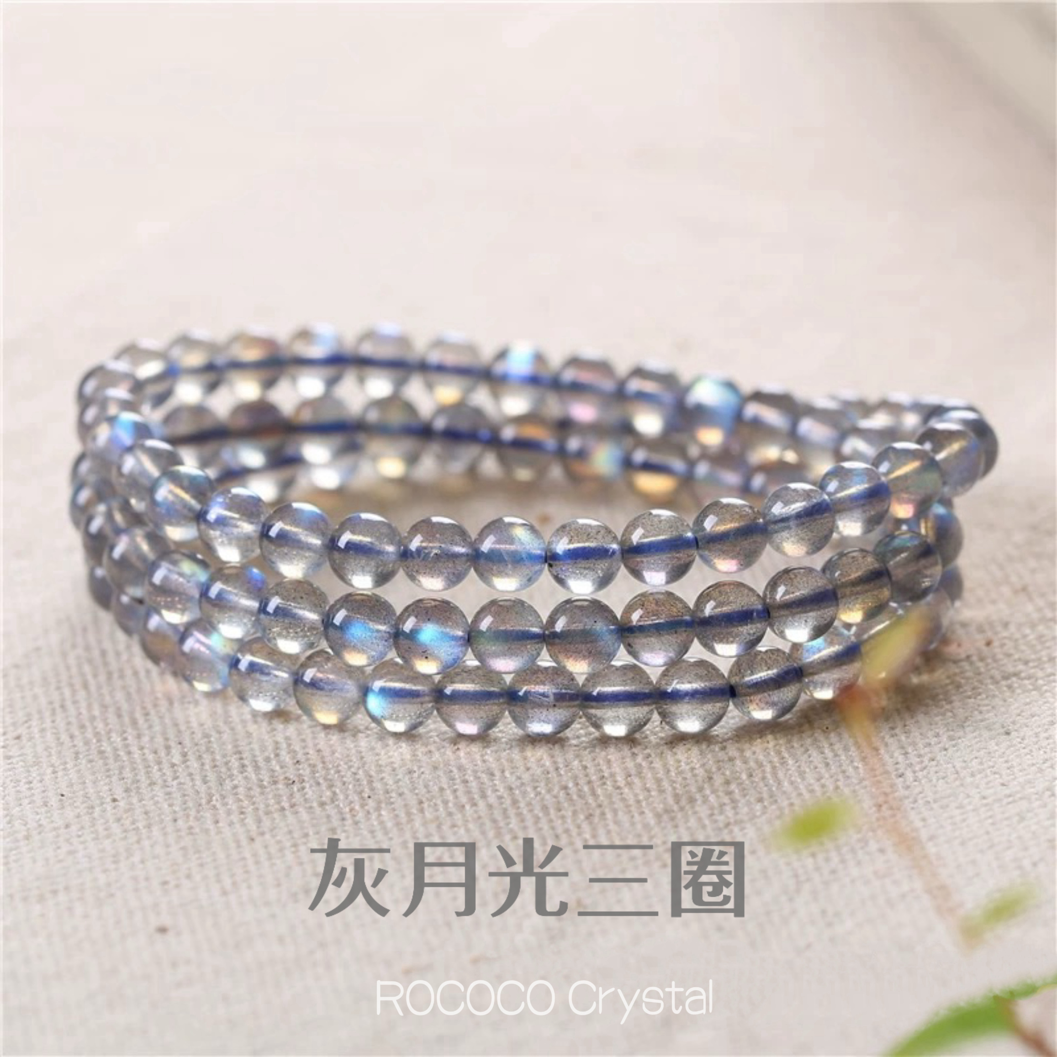 【灰月光三圈】5mm灰月光三圈手串带蓝光彩光拉长石（多样性发其一））