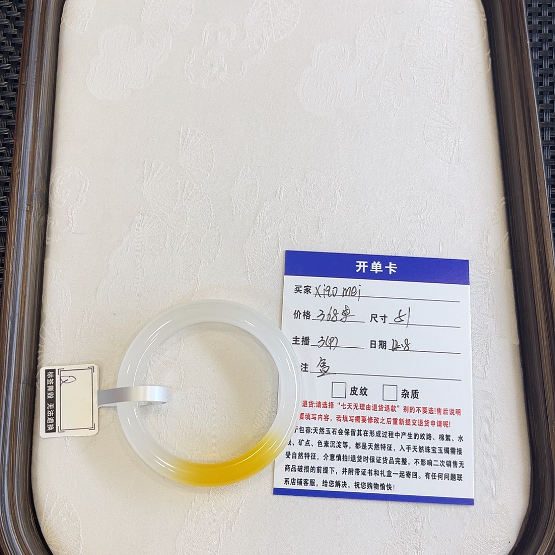 石英质玉未镶嵌手镯