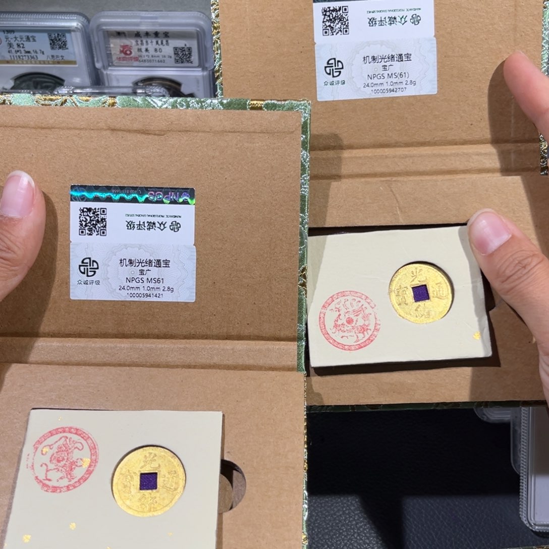 铜雲**督帝泉。光绪机制币2个