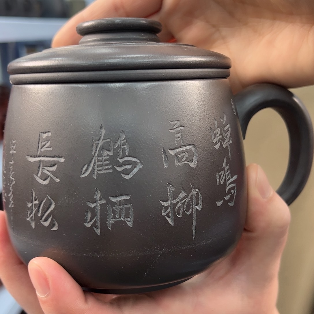 紫砂茶杯原矿紫砂