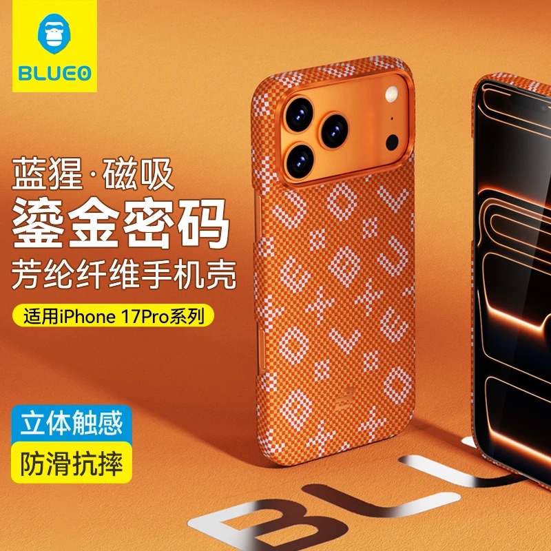 【鎏金密码】蓝猩适用苹果1716手机壳芳纶纤维凯夫拉保护套磁吸壳