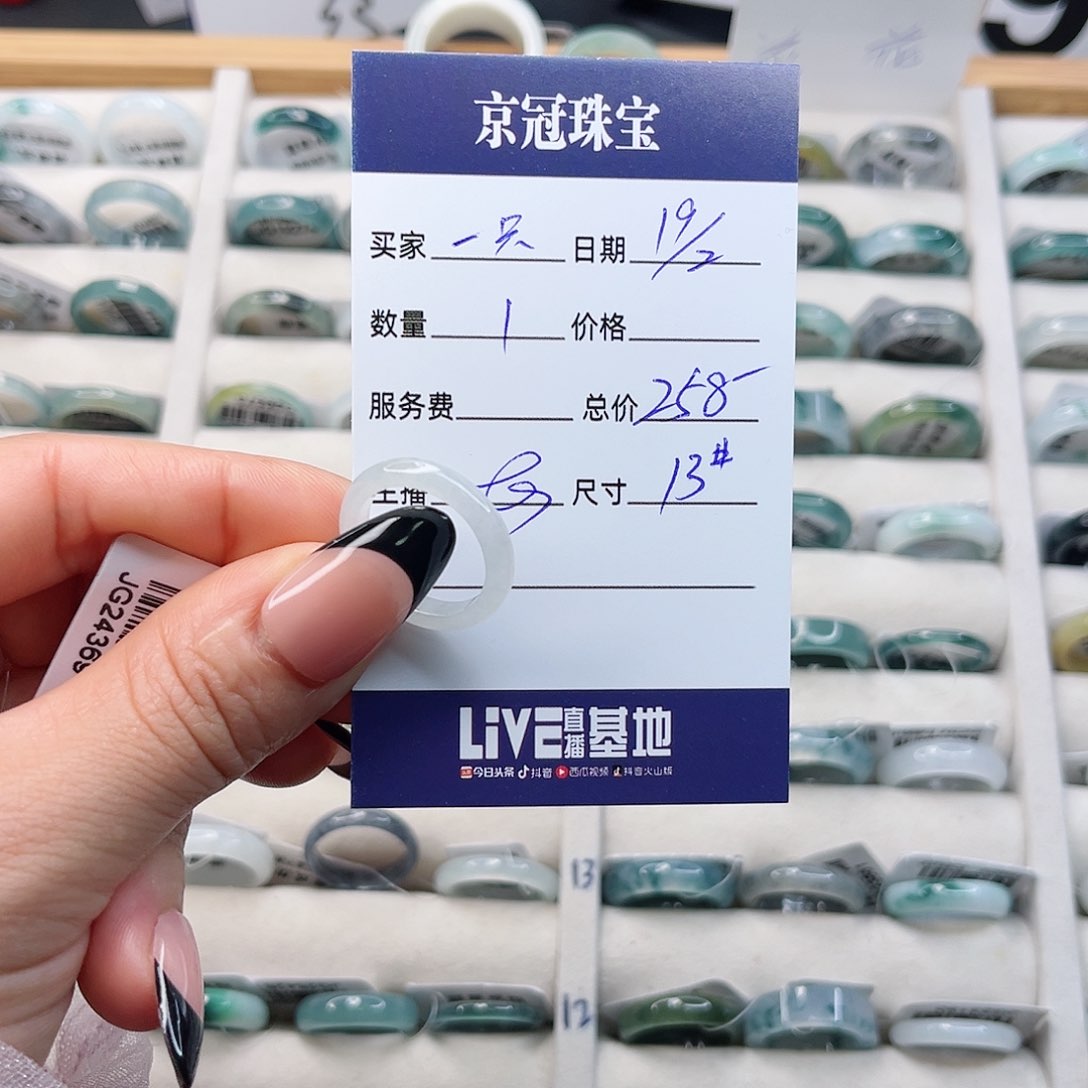 翡翠戒指未镶嵌一****咪戒指