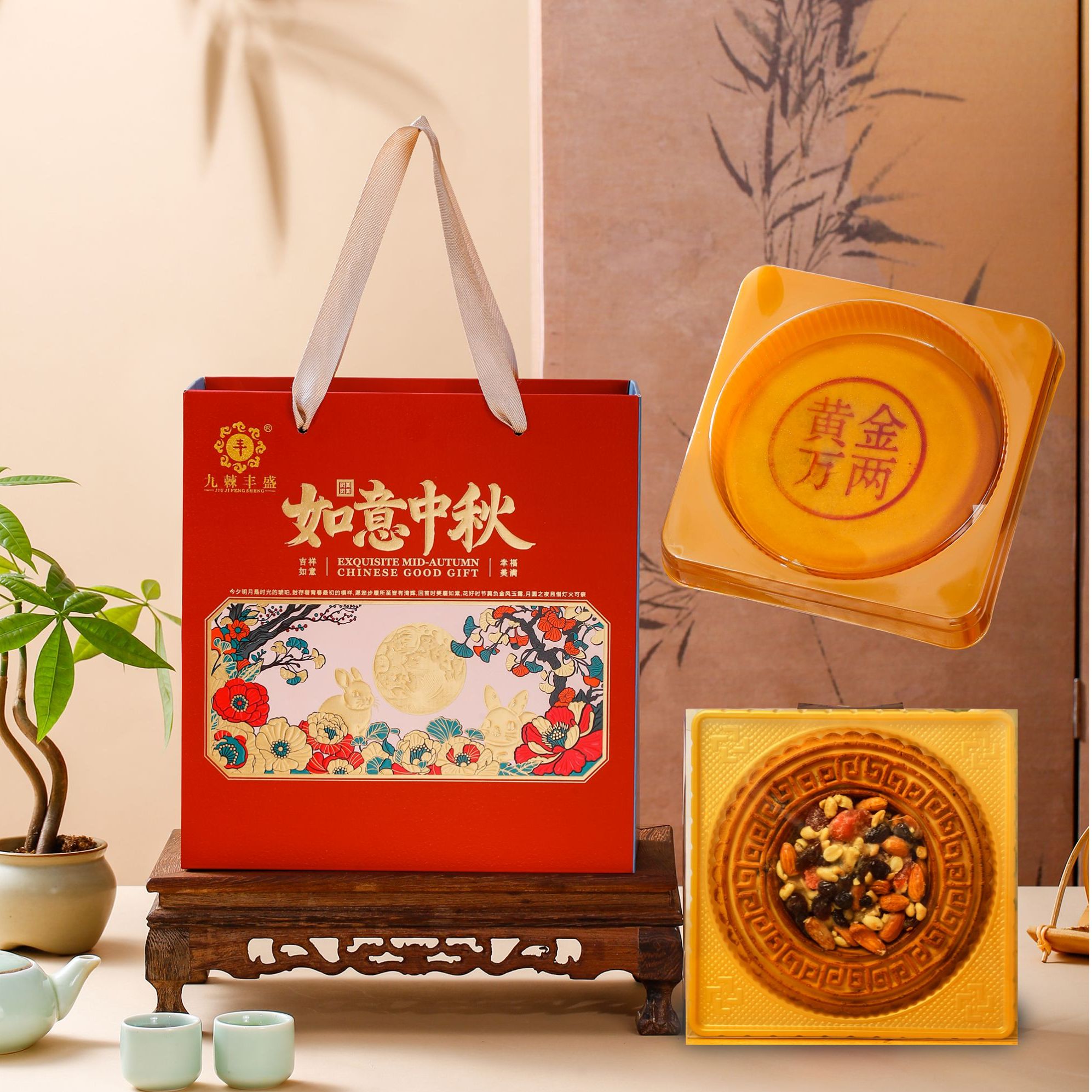  九棘丰盛丰传统老式坚果五仁月饼红豆蛋黄大福饼中秋（礼盒装）