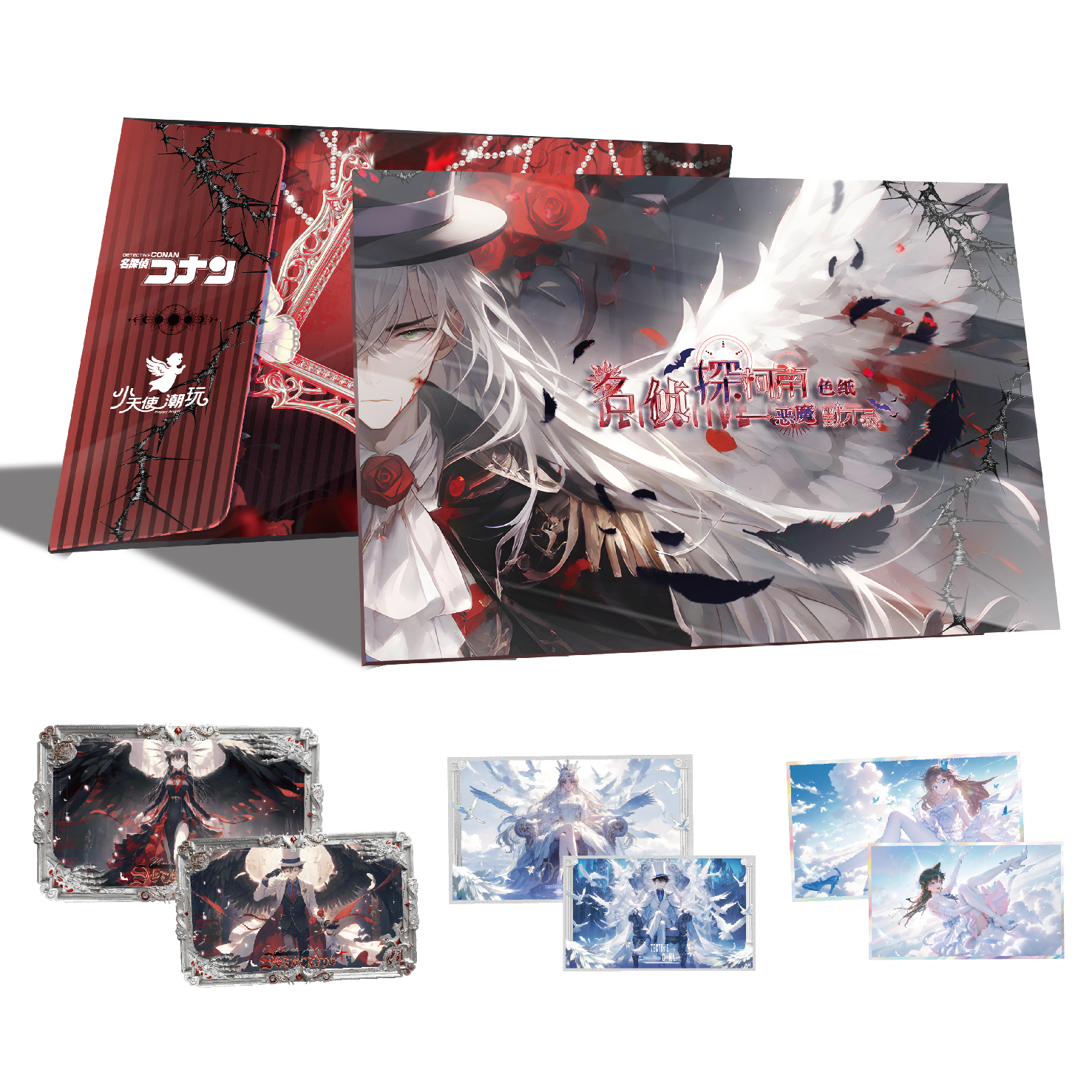 乐乐【巡游＋3，华服＋4】小天使潮玩恶魔示录名侦探柯南A6色纸（代拆）