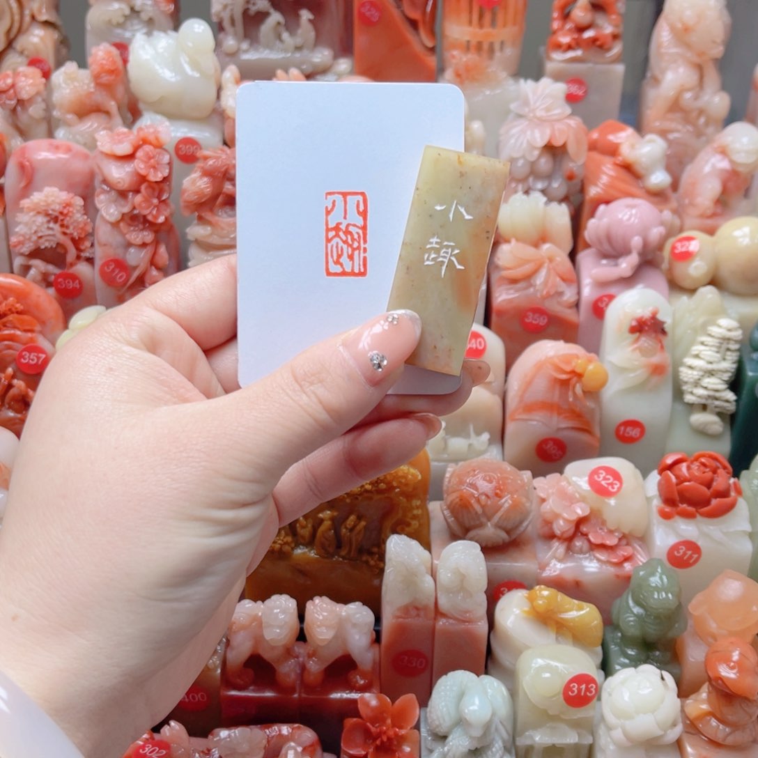 寿山石印石寿山石1✖️2