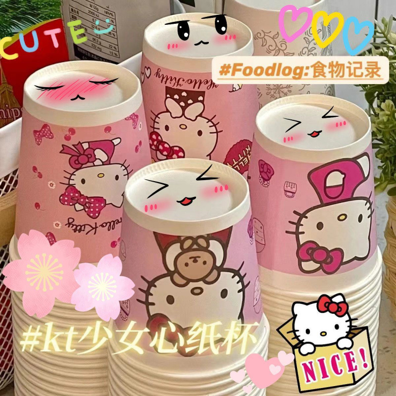 KT猫可爱纸杯节日家用聚会加厚高颜值彩色一次性纸杯水杯少女心J