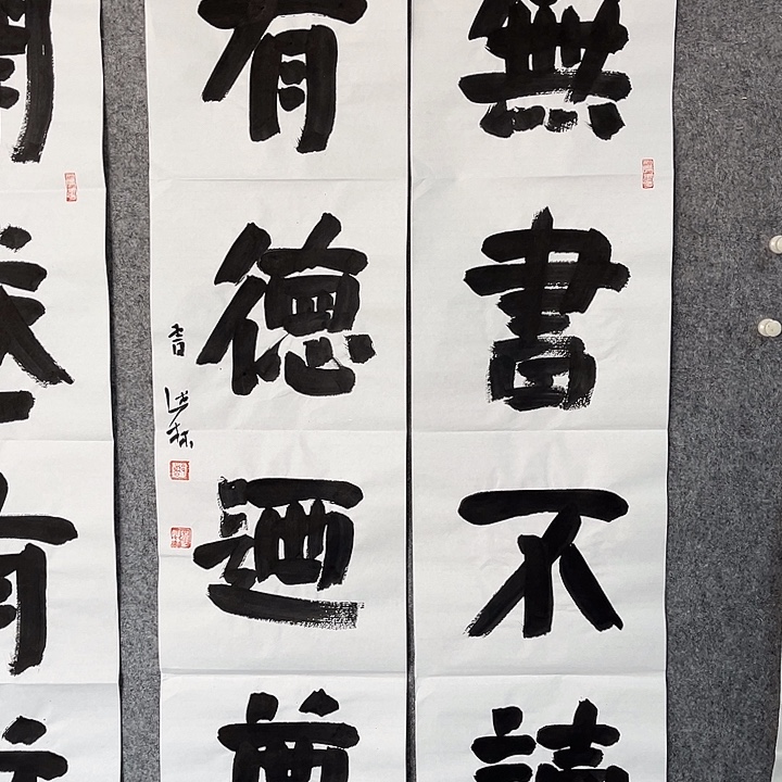 书法曹述林书法作品