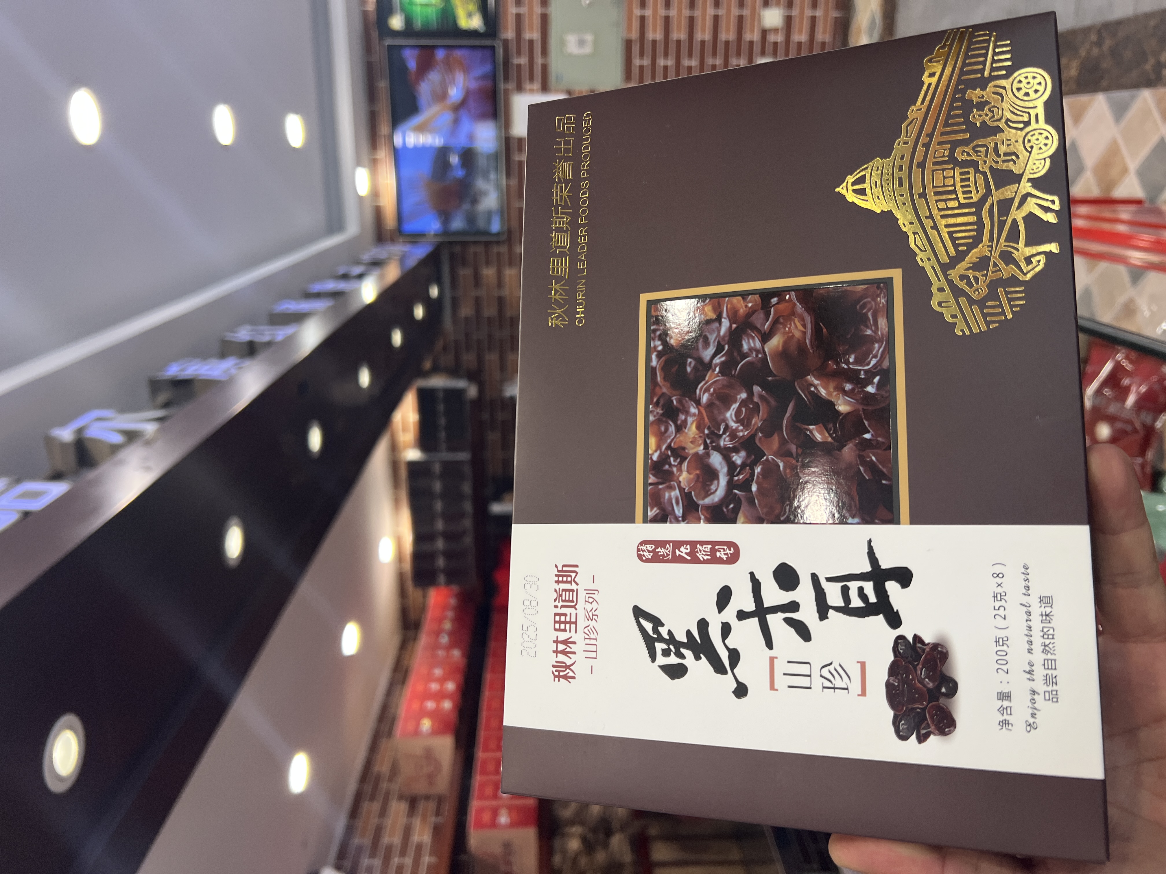 大兴安岭压缩黑木耳压缩木耳山珍礼盒东北黑木耳东北哈尔滨特产