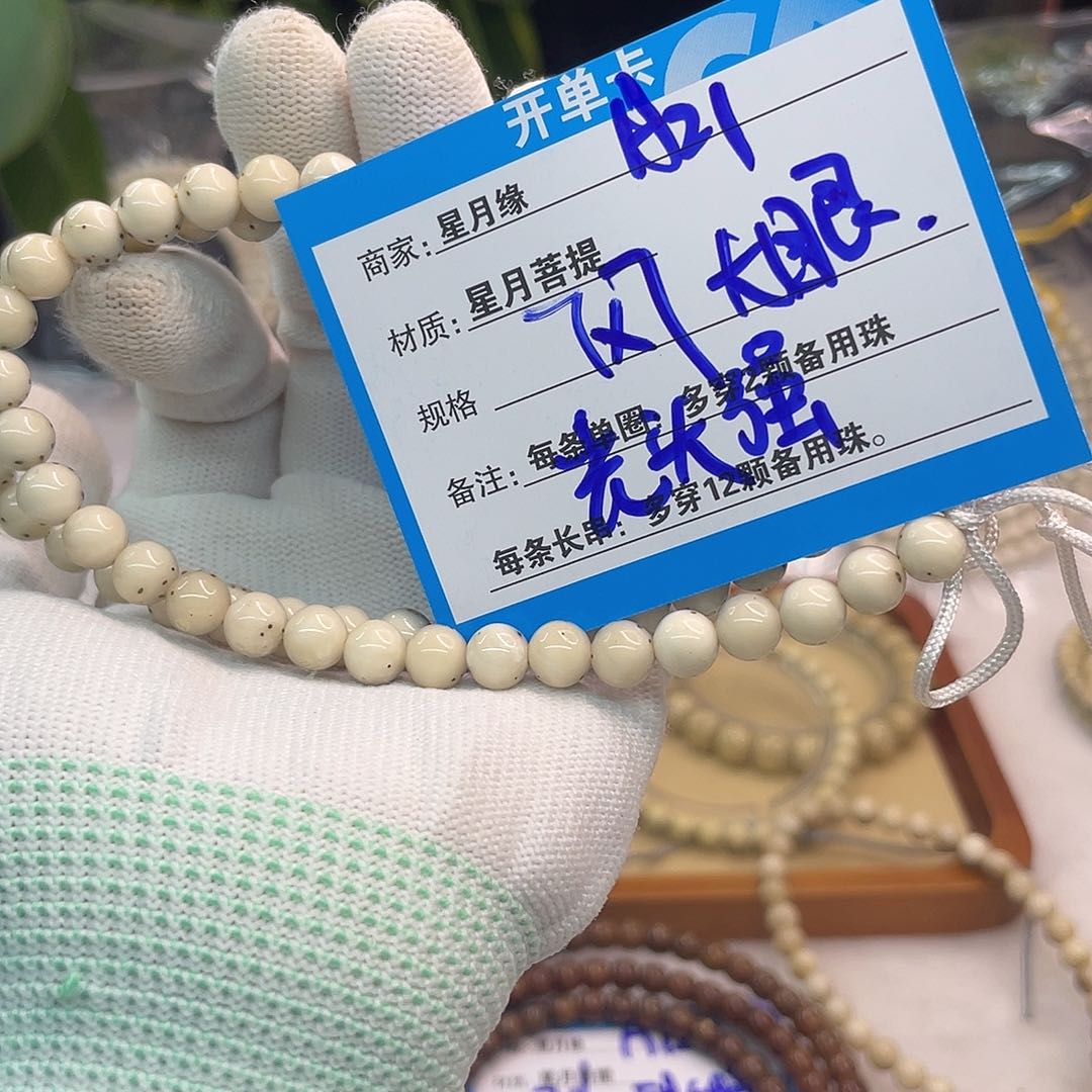吊坠星月菩提A21//::::::::::::::
